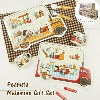食器セット子供かわいいピーナッツギフトセットpe 21大西賢製販キッズ用食器出産祝いランチプレート子供用食器セットメラミンマグコップsnoopy スヌーピーキャラクターキッズベビー男の子女の子 ワラウ 遊べるポイントサイト 食器セット子供かわいいピーナッツギフトセットpe 21大西賢製販キッズ用食器出産祝いランチプレート子供用食器セットメラミンマグコップsnoopy スヌーピーキャラクターキッズベビー男の子女の子 ワラウ 遊べるポイントサイト