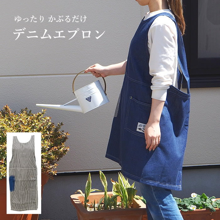 【あす楽】 エプロン かぶるだけ 保育士 かわいい タブリエ グッドライフ 848788-BL 848795-ST フレン..