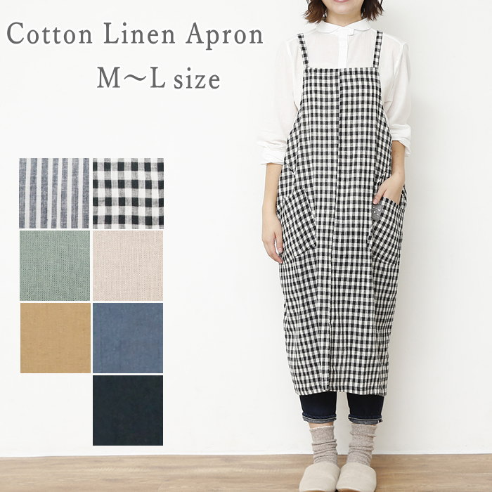 【あす楽】 エプロン リネン おしゃれ かぶるだけ コットンリネン フロントスリット被りエプロン 58-80..