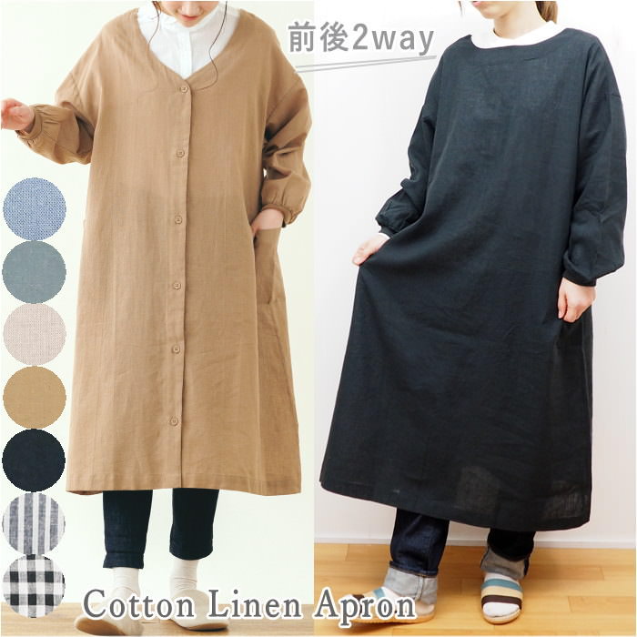 楽天市場】薄手タイプ 2way袖付き エプロン 割烹着 2way 楽天市場】薄手タイプ 2way袖付き エプロン 割烹着 2way
