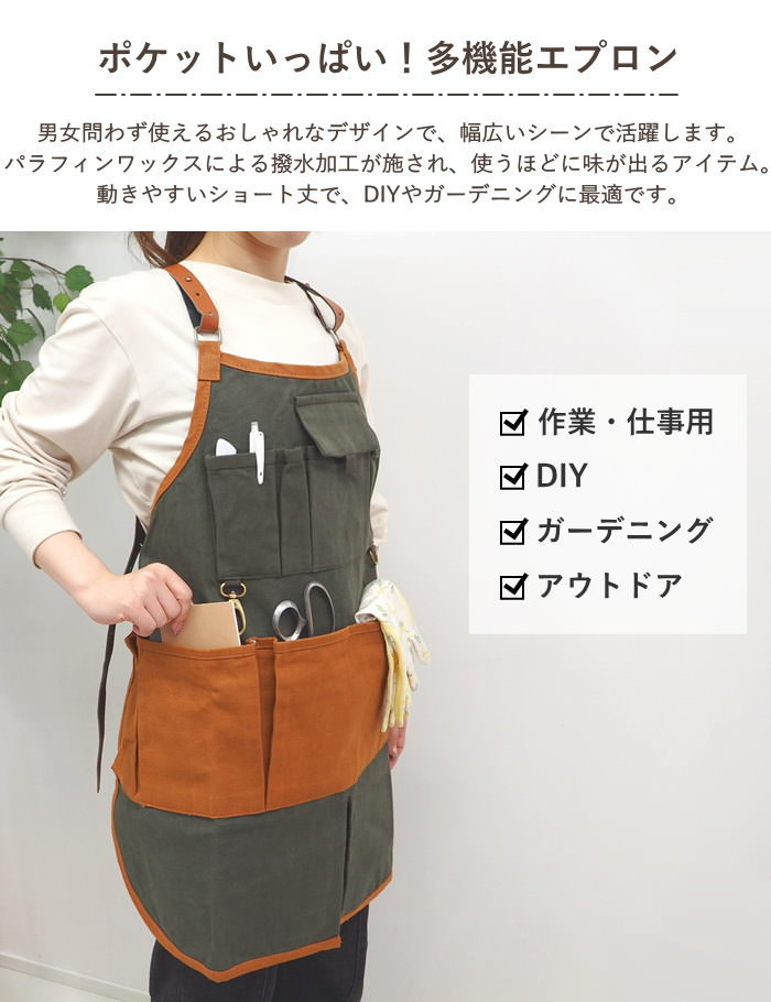 【即出荷】 エプロン ヴィルワークエプロンショート Gray 8587 村田屋産業 グレー ガーデンエプロン ショートエプロン 母の日 ワークエプロン ツールエプロン ガーデニング 撥水 工具入れ 男女兼用 ポケット 前掛け 庭仕事 畑仕事 軽作業 DIY 作業 おしゃれ マルチポケット 2
