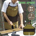 【即出荷】 エプロン ヴィルワークエプロンショート Olive 8588 村田屋産業 オリーブ ガーデンエプロン ショートエプロン 母の日 ワークエプロン ツー...
