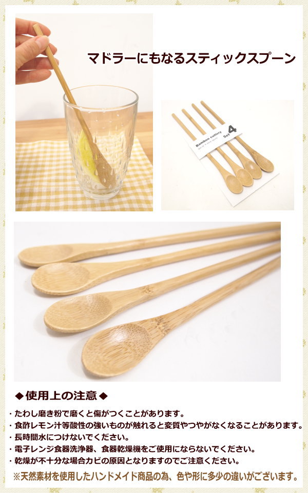 【即出荷】 カトラリー セット 竹 バンブースティックスプーン4本セット KJLF1099 スパイス SPICE スプーン カトラリーセット 食器 スティック ロング バンブー 竹製 木製 キッチン雑貨 キッチン用品 バーベキュー アウトドア キャンプ おしゃれ 【定形外郵便送料無料】通販格安セール情報 楽天 通販