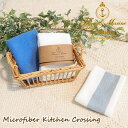 ふきん キッチンクロス フキン マイクロファイバー リネン 布巾 キッチンダスター キッチンタオル 吸水 ボーダー マリン ナチュラル【マイクロファイバーキッチンクロス】【メール便OK】