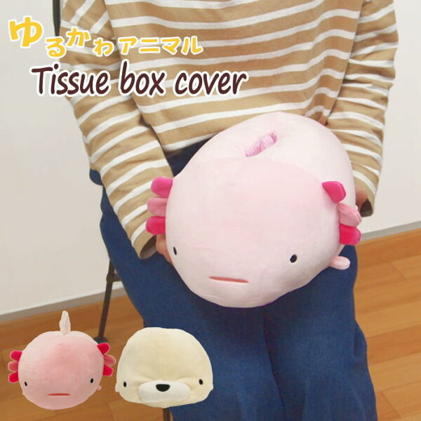 ティッシュカバー ぬいぐるみ パンダ みんな探してる人気モノ ティッシュカバー ぬいぐるみ パンダ インテリア 寝具 収納 ティッシュカバー ぬいぐるみ パンダ みんな探してる人気モノ ティッシュカバー ぬいぐるみ パンダ インテリア 寝具 収納