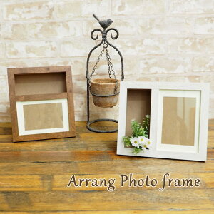【あす楽】 フォトフレーム 写真立て ケース アレンジフォトフレーム L 4008935-01 4008935-02 丸和貿易 プレゼント おしゃれ 結婚祝い DIY 写真たて フォトスタンド 額 写真フレーム ウエルカムボード ブリザードフラワー