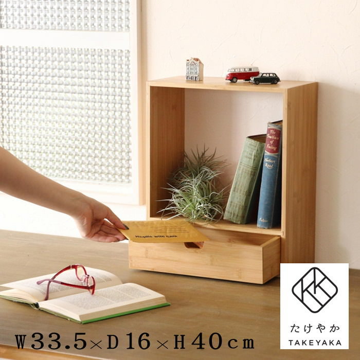 【あす楽】本棚 卓上 完成品 たけやか バンブー 引き出し付きブックシェルフ KJLS2250 SPICE スパイス 竹 北欧 ナチュラル おしゃれ デスク シンプル 家具 収納 ラック シェルフ 書棚 ディスプレイラック ミニ 飾り デス