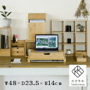 【あす楽】 ディスプレイスタンド 引き出し おしゃれ たけやか バンブー 引き出し付きモニタースタンド KJLS2260 SPICE スパイス 竹 木製 幅48cm 奥行23cm 北欧 ナチュラル PCラック パソコン台 モニター台 収納 シンプル 棚 バンブー デスク上 【送料無料】