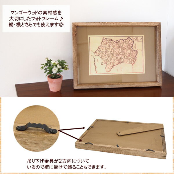 【即出荷】 フォトフレーム A3 木製フレーム 壁掛け 写真立て 写真たて 卓上 フォトスタンド 額 写真フレーム プレゼント インテリア ナチュラル マンゴーウッド 木製 ディスプレイ パネル 額縁 40959 【ネコポス便不可】【あす楽対応】