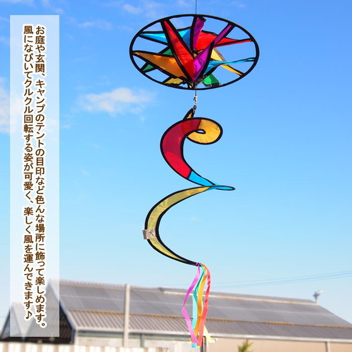 【即出荷】 かざぐるま 風車 置物 ウインドスピナー in the breeze 気球 インザブリーズ ガーデン ガーデニング 目印 キャンプ テント アウトドア フェス 鳥よけ 虫よけ ガーデン風車 オーナメント 4611 【レインボーマジックスター】【定形外郵便送料無料】