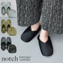 　　 　※ラッピングについて詳しくはこちら 　▼商品名▼ 　notch ポータブルスリッパ 　▼品番▼ 　A599GY A599OL A599BK 　4516344097928 4516344097935 4516344097911 　▼商品説明▼ 　バブーシュ型の携帯用スリッパ。 　V字カットのデザインで、足元を上品に美しく見せてくれます。 　コロンとしたマチ付きの巾着ポーチ付きで、コンパクトに折りたたんで 　収納することができます。 　かかとを踏んでも立てても履くことのできる2way仕様。 　底面は滑りにくいPUレザーで、アルコール消毒もOK！ 　高級感のあるサテン生地を使用し、学校行事などのフォーマルから 　旅行や機内など幅広いシーンで活躍します。 　※ご注意 　素材感や色合いの表現には環境により色合いが異なる場合があります。 　予めご了承ください。★ notch ポータブルスリッパ ★ 足元を美しく見せてくれるV字カットの携帯用スリッパ ・Spec 商品名 　notch ポータブルスリッパ 素材 　本体：ポリエステル、PUレザー 　巾着ポーチ：ポリエステル サイズ 　本体：レディースフリーサイズ（約23.0〜24.5cm） 　巾着ポーチ：約w20×d6×h18cm 詳しくはこちら