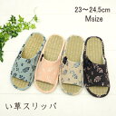 【あす楽】 スリッパ 夏用 室内 い草スリッパ ボタニカル刺繍 41-1082 オーブ 涼しい 蒸れない 畳 レディース い草 たたみスリッパ 夏 前開き おしゃれ ルームシューズ 室内スリッパ 室内サンダル 生活雑貨 日用品 女性用 来客 フラット 室内履き 部屋履き 母の日 刺繍(3)