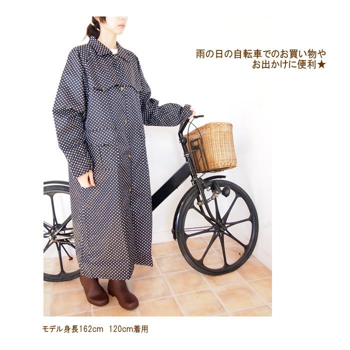 即出荷 レインコート 自転車 通勤 通学 回転フード レインコート レディース Tl 110 通学 雨の日 レインウエア サイクリング おしゃれ 防寒 防寒対策 カッパ 撥水 水玉 ブラック 雨の日 雨具 トレンチ ドット サイクリングレインコート 送料無料 あす楽対応
