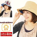 【即出荷】 帽子 uv uvカット レディース チェック おしゃれ つば広 帽子 日よけ リバーシブル ハット 折りたたみ 携帯 かわいい エレガント 大きなひさし ガーデニング 紫外線対策 【リバーシブルチェックUVハット】【クロネコゆうパケット便送料無料】