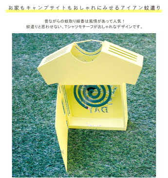 【即出荷】 FESTA HOME アイアン蚊遣り HAPPY SUNNY DAY イエロー I'm CAMPING ブルー 蚊取り線香入れ 虫よけカバー 蚊取り 線香ホルダー 蚊やり 虫除け ケース 吊り下げ 掛けられる アウト かわいい SFVH1904 SFVH1903【ネコポス便不可】【あす楽対応】