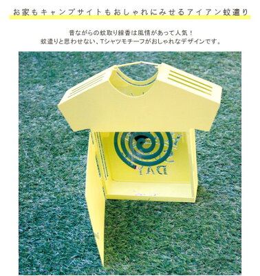 おしゃれで機能的な蚊取り線香入れおすすめ5選 100均グッズを用いたdiy法も 暮らし の おしゃれで機能的な蚊取り線香入れおすすめ5選 100均グッズを用いたdiy法も 暮らし の