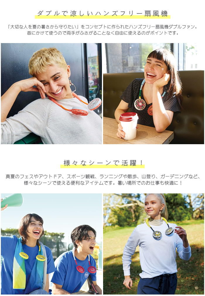 【即出荷】 2個セット 扇風機 首かけ WFAN ダブルファン ハンズフリー ver.2.0 DF201 DF202 スパイス ハンディーファン ハンディファン ハンディ ハンディー USB 携帯用 首掛け ヘッドホン型 小型 充電式 ポータブル 卓上 【ネコポス便不可】【送料無料】【あす楽対応】