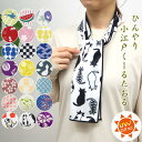 【あす楽】 冷感タオル 小江戸クールタオル 4808714-11 丸和貿易 クールタオル ケース付き uvカット 子供 キッズ スポーツタオル 冷却タオル ひんやりタオル 夏 濡らすだけ 冷感 クール 紫外線対策 熱中症対策 暑さ対策 日焼け防止 かわいい 和 屋外 野外 冷たい 涼しい