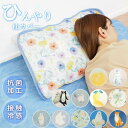 【あす楽】 枕カバー ひんやり枕カバー フラッフィーIV 756601-IV フレンズヒル 冷感 枕パッド 45×65 ピローケース 敷きパッド 夏用 ひんやり...