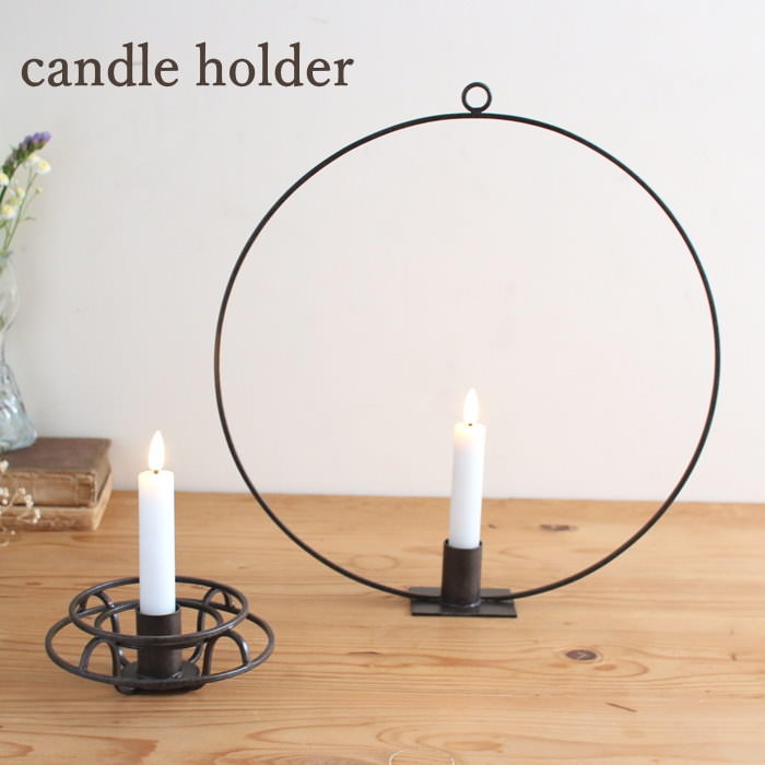 【あす楽】 キャンドルスタンド アンティーク 【ジョセフアイアン テーパーキャンドルホルダー リング DTFF7211 DTFF7213 SOW】 キャンドルホルダー ろうそく立て おしゃれ 蝋燭立て キャンドル スタンド クリスマス ろうそく 結婚式 蝋燭 ロウソク 飾り アイアン インテリア