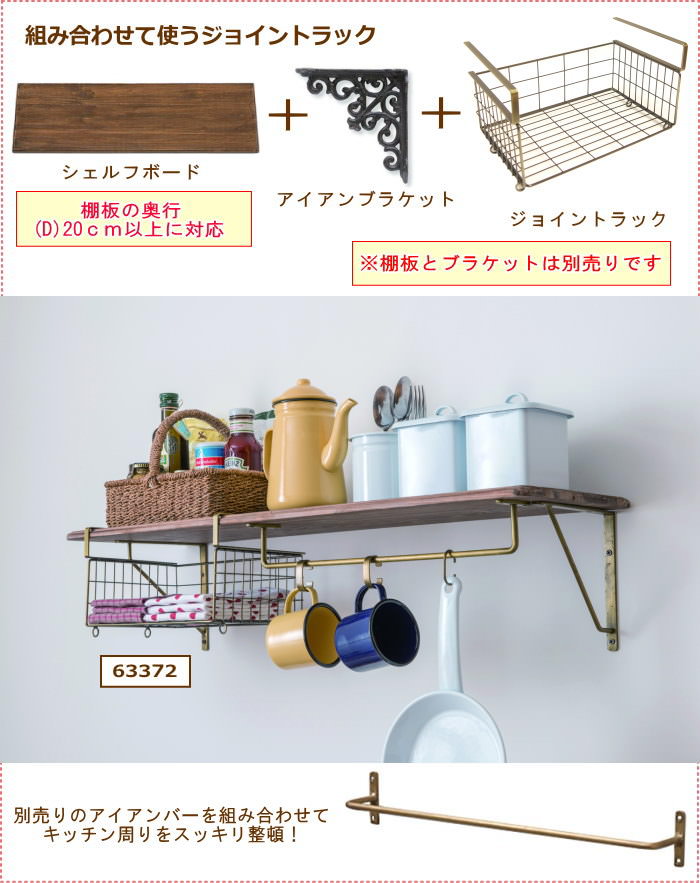 楽天市場 即出荷 戸棚下収納 吊り戸棚 ラック ハンギングバスケットラック ポッシュリビング 収納ラック 吊り下げ 戸棚下 棚 棚下 収納 キッチン 洗面所 タオル 差し込み式 吊り下げ棚 アイアン ディスプレイ インテリア おしゃれ ネコポス便不可