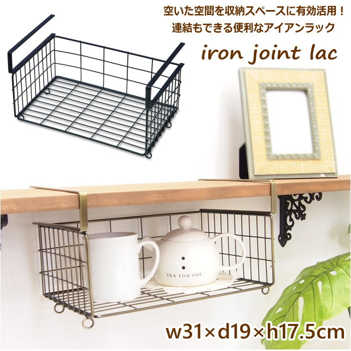 　　 　▼商品名▼ 　ハンギングバスケットラック 　▼品番 　63372 63513&lt;br&gt; 　4512706633728 4512706635135 　▼商品説明▼ 　壁面を有効活用！アイアン素材の吊り戸棚収納ラック。 　別売りのシェルフボードとアイアンブラケットを使い棚をつくり、 　ボード部分にラックのフックを差し込めば簡単に収納ラックの出来上がり！ 　バスケットを連結できるフックが付いているので、2段収納をつくる事も◎ 　キッチンやリビング、玄関先など様々なお部屋で見せる収納ラックで 　お部屋スッキリ。シンプルデザインなので設置するお部屋を選ばず、 　インテリアになじみます。 　※シェルフボードとアイアンブラケットは付属しません。 　※ラック【63372】以外のバスケットとの連結ができません。 　※ご注意 　素材感や色合いの表現には環境により色合いが異なる場合があります。 　予めご了承ください。★ハンギングバスケットラック 63372 63513★ 見せる壁面収納でデッドスペースを有効活用！シンプルアイアンラック &nbsp; &nbsp; &nbsp; &nbsp; &nbsp; &nbsp; &nbsp; ・Spec 商品名 　ハンギングバスケットラック 63372 63513 素材 　アイアン サイズ 　約w31cm×d約19cm×h17.5cm 　重さ：約620g 　耐荷重：約3kg 　対応サイズ：棚板の幅31cm以上　奥行19cm以上　厚み4cm未満 備考 &nbsp;※シェルフボードとアイアンシェルフは付属しません。 　※同サイズ以外のラックとの連結ができません。 　※アンティークな風合いを出す為、塗装のムラや剥げ、アイアンの錆びた風合いや、 　　割れ、ひび、へこみなどのある場合がありますが、予め了承願います。 &nbsp;詳しくはこちら