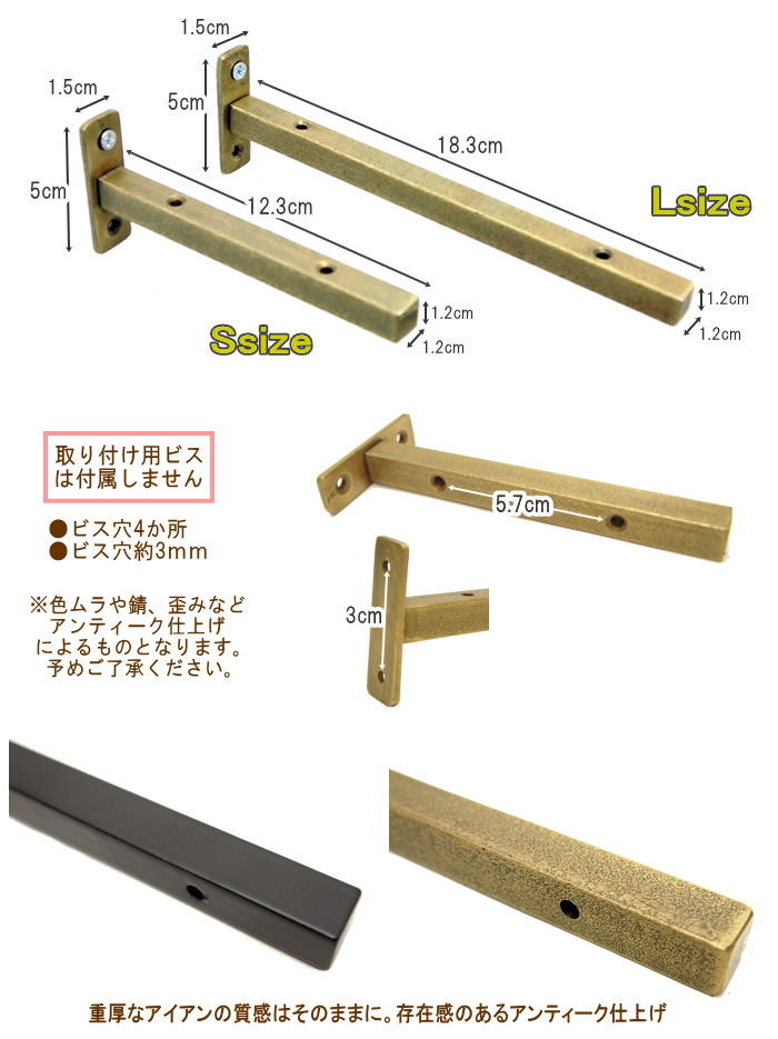 【即出荷】 ブラケット 金具 棚受け アイアン アイアンブラケットS(5×12.3cm) 63648 63649 ポッシュリビング ラック アンティーク おしゃれ 壁掛け 壁飾り 棚 ウォールシェルフ ウォールラック 棚受け金具 飾り棚 壁付け棚 壁面棚 DIY インテリア 3