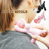 【即出荷】 ツボ押し 首こり マッサージ 首 こり ツボ つぼ 肩こり IRG-0801 IRG-0804 インテリアカンパニー キャット ローラーマッサージャー 腰 肩甲骨 血行促進 指圧 デスクワーク ねこ ネコ 猫 おしゃれ ギフト プレゼント ピンク ブラック