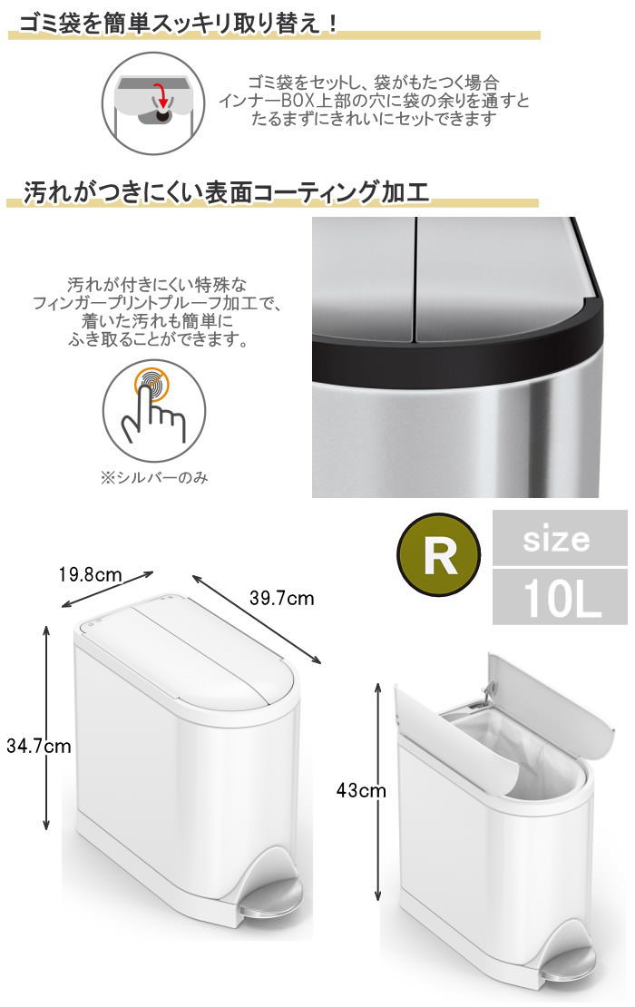 正規品 1年保証 simplehuman シンプルヒューマン バタフライステップダストボックス 10L 正規販売店 ゴミ箱 ごみ箱 ふた付き スリム おしゃれ ごみばこ ダストボックス インテリア キッチン リビング 【送料無料】【メーカー直送】