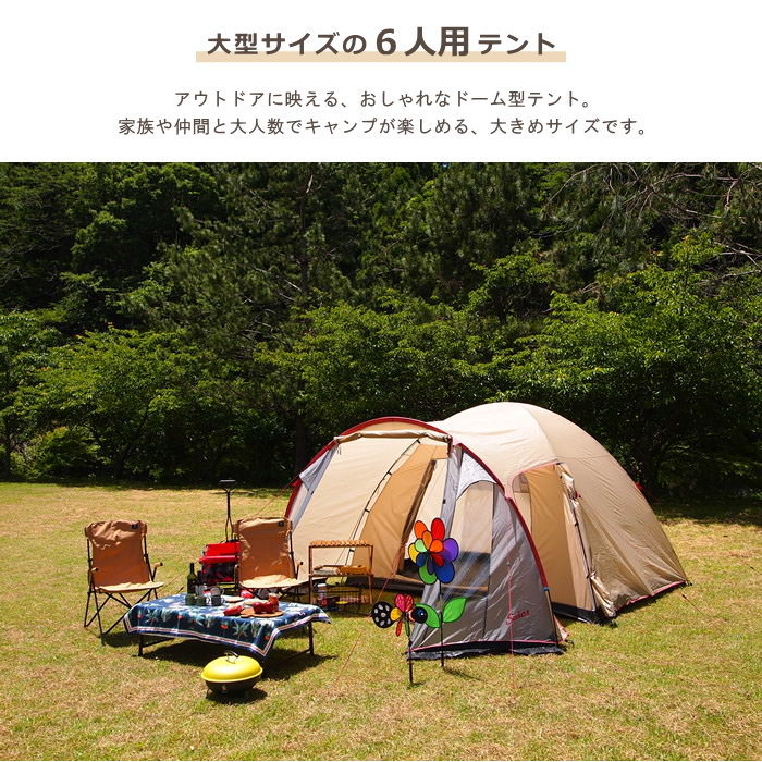 【夏キャンプ限定価格】 テント 5人用 6人用 7人用 大型 簡単 防水 軽量 ドーム型 キャンプ キャンプ用品 アウトドア レジャー おしゃれ 人気 ドームテント ファミリー 初心者 SOKOS【キャンプテント Solid Earth 6】【ネコポス便不可】【あす楽対応】通販格安セール情報 楽天 通販