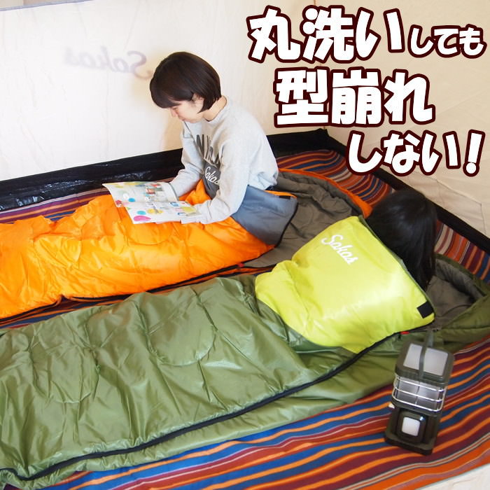 【即出荷】 寝袋 シュラフ 1.1kg 洗える Solid Earth シュラフ定型ホローファイバー コンパクト 冬 封筒型 マット かわいい 車中泊 掛け布団 連結 防水 軽量 キャンプ 防災 レジャー おしゃれ 人気 SOKOS 【あす楽対応】