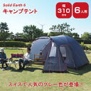 【限定特価】 テント 5人用 6人用 7人用 大型 簡単 防水 軽量 ドーム型 