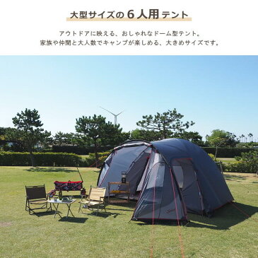 【限定特価】 テント 5人用 6人用 7人用 大型 簡単 防水 軽量 ドーム型 キャンプ キャンプ用品 アウトドア レジャー おしゃれ 人気 ドームテント ファミリー 初心者 グレー SOKOS【キャンプテント Solid Earth 6 GY】【送料無料】【あす楽対応】