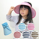 【あす楽】 サンバイザー uv uvカット キッズ 子供 日よけ 帽子 キャップ ハット つば広 折 ...