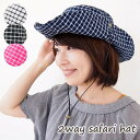 【あす楽】 帽子 レディース uv uvカット 大きいひさし サファリハット チェック ワイヤー 日よけ 折りたたみ テンガロンハット アドベンチャーハット 大...