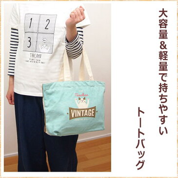 【即出荷】 バッグ キャンバス レディース A4 トートバッグ トート レディースバッグ ファスナー ネコ ねこ 猫 かわいい サブバッグ 布 プレゼント【ファスナー付きA4トートバッグ】【ネコポス便送料無料】【あす楽対応】