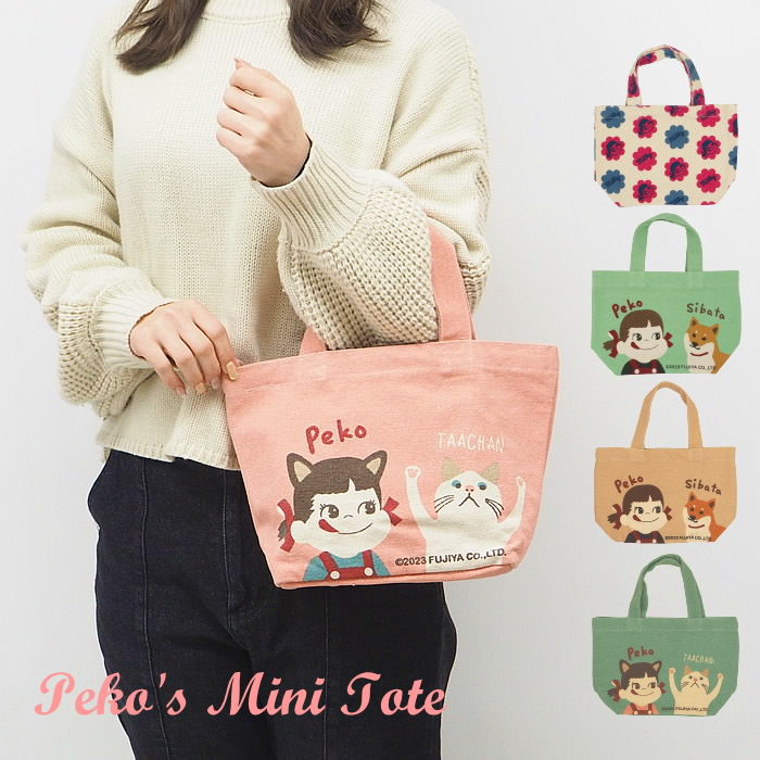 楽天市場】ペコちゃん(バッグ・小物・ブランド雑貨)の通販 楽天市場】ペコちゃん(バッグ・小物・ブランド雑貨)の通販