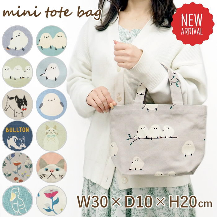 【あす楽】 ミニトートバッグ ミニトート ランチバッグ サブバッグ バッグ トートバッグ レディース 職場 小さめ 軽量 キャンバス マルチしまださん 828667-BL フレンズヒル かわいい 布 コットン 帆布 お弁当 花柄 マチ広 犬 猫 ネコ おしゃれ 【ネコポス便送料無料】