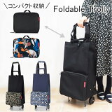 ڤڡ åԥ󥰥 ޤꤿ FOLDABLE TROLLEY ե֥ȥ꡼ 39-1185-00 reisenthel 饤󥿡 ꡼ ꡼Хå  㥹դ åԥ󥰥Хå ѥ    ̵ ι ̵