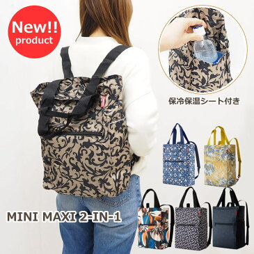 【即出荷】 リュック リュックサック MINI MAXI 2-IN-1 WITH ISO POCKET トートバッグ 保冷 保温 39-2781-06 ライゼンタール エコバッグ ミニマキシ ツーインワン ショッピングバッグ エコトート 撥水加工 折りたたみ 軽量 【ネコポス便不可】【送料無料】【あす楽対応】