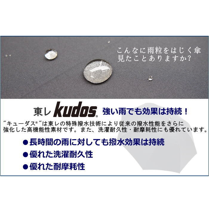 【あす楽】 傘 雨傘 ジャンプ傘 耐風傘 耐久撥水 kudos キューダス 東レ 長傘 レディース メンズ 無地 60cm 撥水 ワンタッチ グラスファイバー かさ カサ 雨具 アンブレラ 耐久 丈夫 軽量 おしゃれ 【耐久撥水・耐風ジャンプ傘】