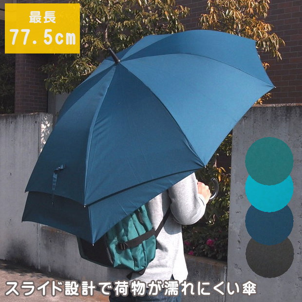 楽天ピクニックと雑貨のスイートピー【あす楽】 傘 雨傘 ジャンプ傘 長傘 スライド傘 65cm レディース メンズ 紳士 男女兼用 無地 シンプル 大きい 特大 男性用 ワンタッチ テフロン加工 撥水 グラスファイバー 丈夫 軽量 黒 ブラック 通勤 通学 中学生 高校生 ベビーカー 幼稚園 送迎 介護