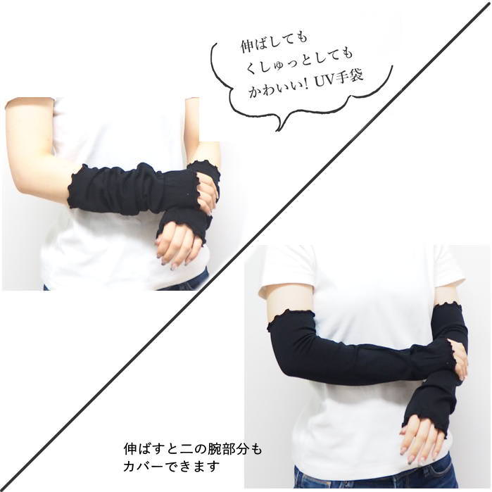 【あす楽】 UV手袋 uv UVカット シルク混メロウニット アーム＆フットカバー (40cm) 10-0155 手袋 ロング 指なし 指切り アームカバー UV手袋ロング 涼しい シルク 紫外線 UV 日焼け 春 夏 紫外線対策 UV加工 日焼け対策 日焼け防止 スマホ 手袋UV UVグローブ おしゃれ