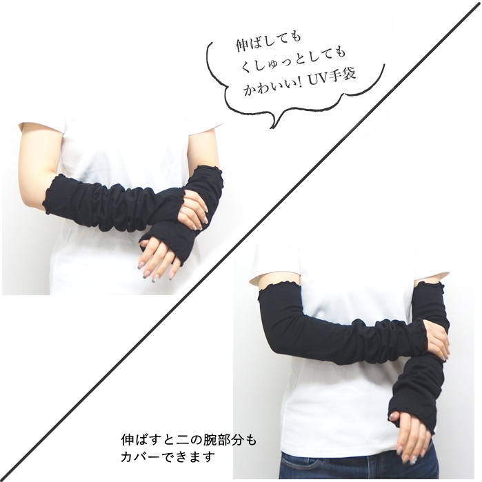 【あす楽】 UV手袋 uv UVカット シルク混メロウニット アーム＆フットカバー (60cm) 10-0157 手袋 ロング 指なし 指切り アームカバー UV手袋ロング 涼しい シルク 紫外線 UV 日焼け 春 夏 紫外線対策 UV加工 日焼け対策 日焼け防止 スマホ 手袋UV UVグローブ おしゃれ