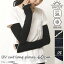 【即出荷】 アームカバー uv 日焼け対策 冷感 ロング 手袋60cm UVカット 95%以上 UPF50+ キシリトール..