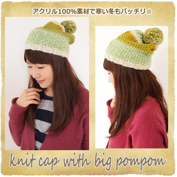 【あす楽】 ニット帽 レディース 帽子 フリスカポンポンニットキャップ RFLT2100B RFLT2100C RFLT2100D スパイス SPICE メンズ キッズ ニットキャップ 親子 おそろい 冬 ボンボン アクリル かわいい おしゃれ カジュアル 暖かい 防寒 防寒対策 【ネコポス便送料無料】