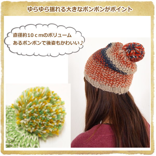 【あす楽】 ニット帽 レディース 帽子 フリスカポンポンニットキャップ RFLT2100B RFLT2100C RFLT2100D スパイス SPICE メンズ キッズ ニットキャップ 親子 おそろい 冬 ボンボン アクリル かわいい おしゃれ カジュアル 暖かい 防寒 防寒対策 【ネコポス便送料無料】