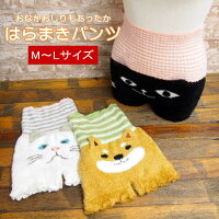 即出荷 腹巻 レディース パンツ 可愛い キャラクター 腹巻き レディース インナー かわいい あったか ロング はらまき 温活 冷え対策 はらまきパンツ ハラマキ ギフト 猫 ネコマンジュウ ターチャン ブルトン シバタ あったかパンツ腹巻き ネコポス便送料無料 即出荷 腹巻 レディース パンツ 可愛い キャラクター 腹巻き レディース インナー かわいい あったか ロング はらまき 温活 冷え対策 はらまきパンツ ハラマキ ギフト 猫 ネコマンジュウ ターチャン ブルトン シバタ あったかパンツ腹巻き ネコポス便送料無料