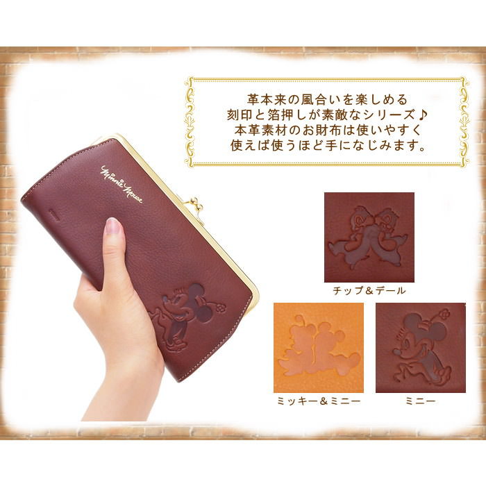 レディース財布 長財布 トレンカ ディズニー ブーツ レザー がま口 テント 小物 財布 本革 牛革 レディース 革 ミニー ミッキー チップとデール おしゃれ シンプル ギフト プレゼント 日本製 かわいい ディズニー かぶせ付きがま口長財布 ネコポス便 対応