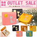 アウトレット コインケース 財布 サイフ 小銭入れ 小銭 ウォレット ポーチ 革 牛革 レザー 猫 ねこ ネコ レディース【ネコモチーフコインケース】【送料無料】【メール便不可】
